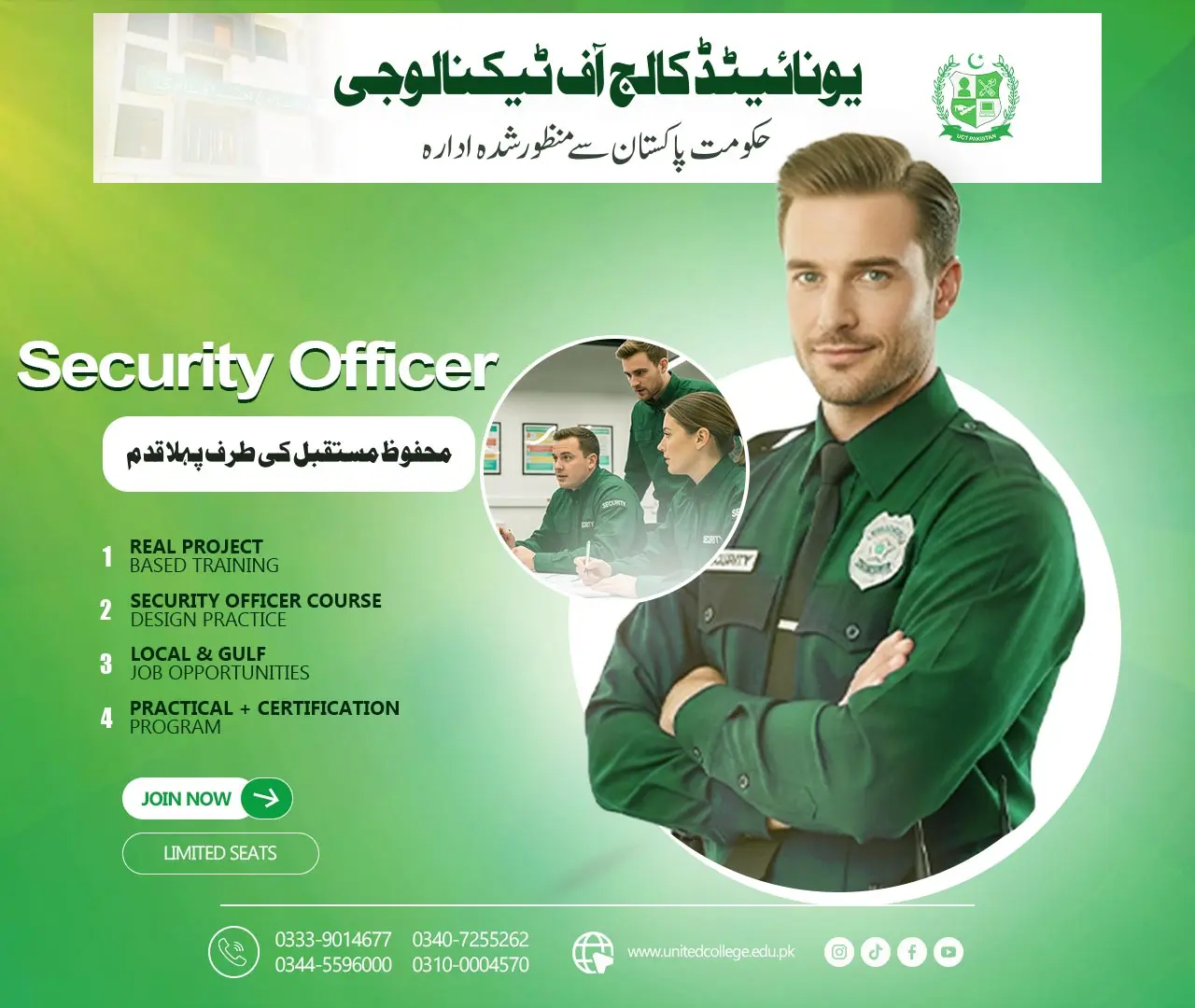 Security Officer Course in Rawalpindi